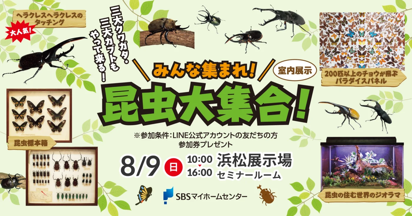 イベントのイメージ