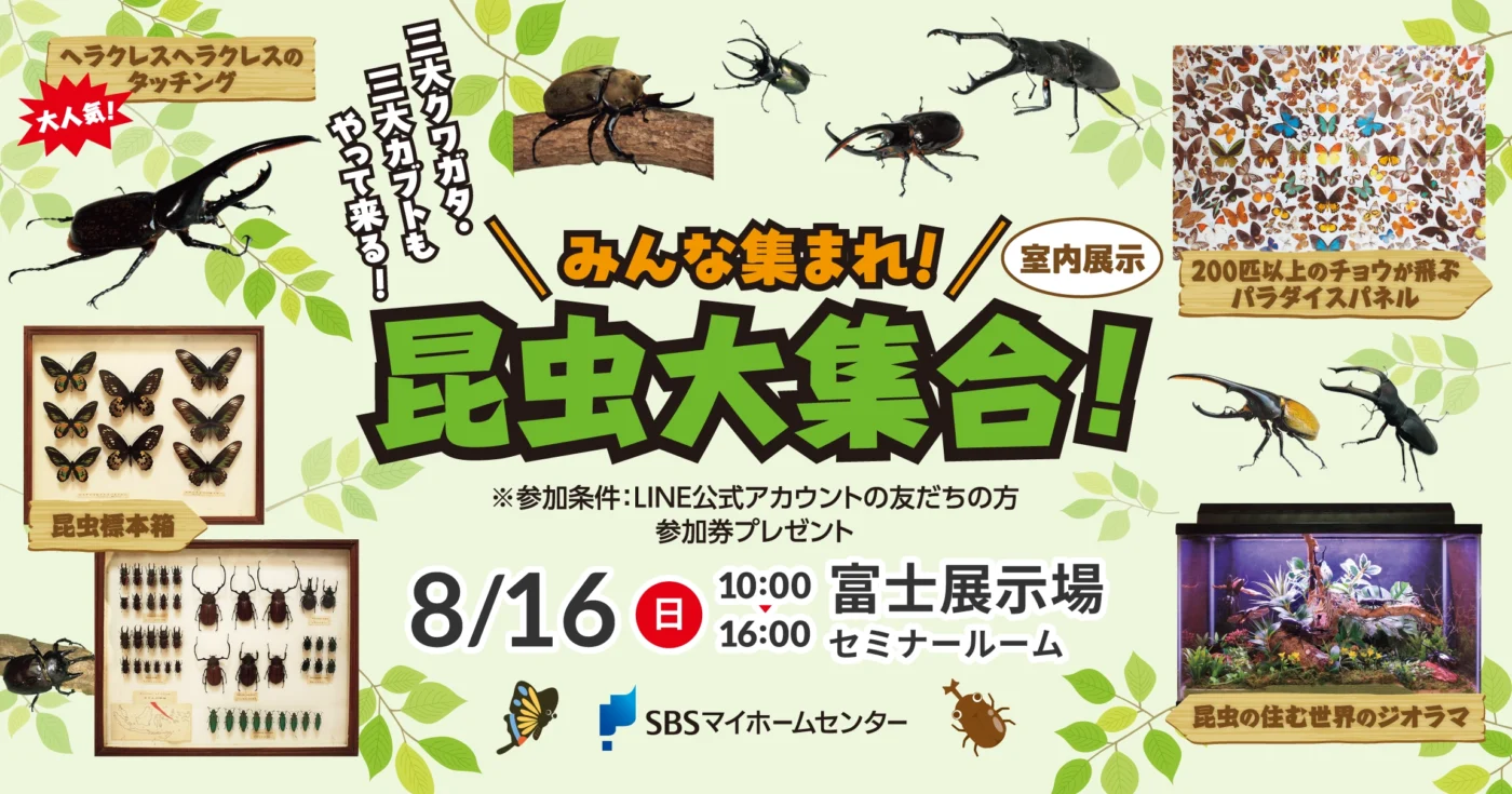 イベントのイメージ