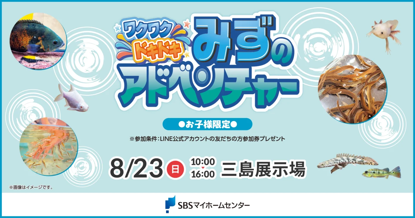 イベントのイメージ
