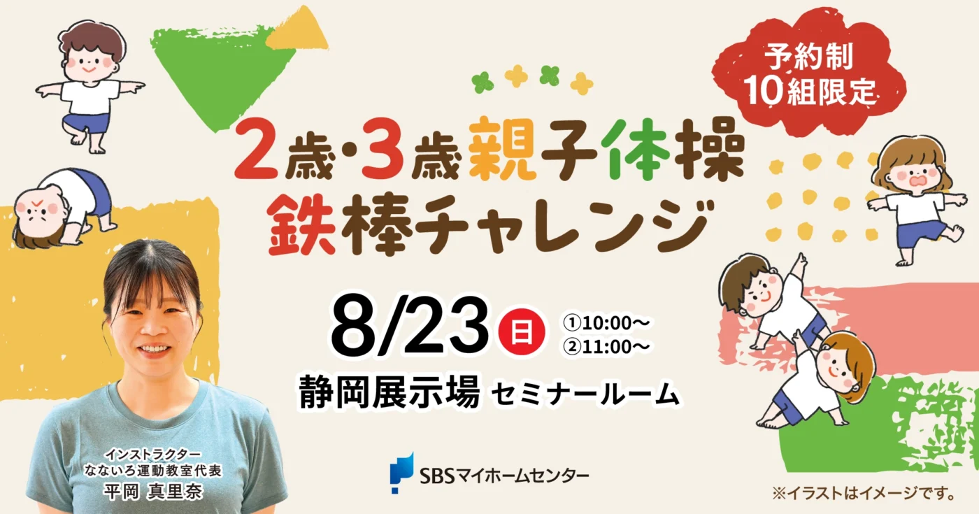 イベントのイメージ