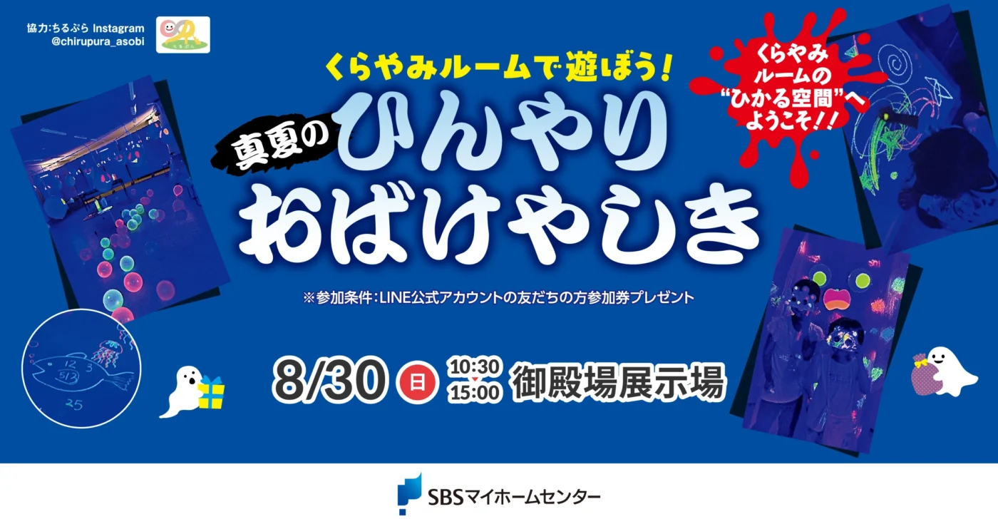 イベントのイメージ