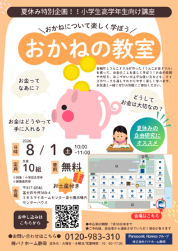 💰お金の教室~おかねについて楽しく学ぼう!~💰のイメージ