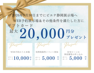 サマープレゼントキャンペーン/ギフトカード最大20,000円プレゼント!のイメージ