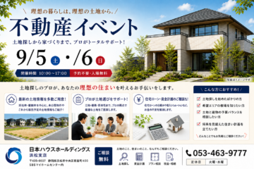 ✧不動産イベント✧のイメージ