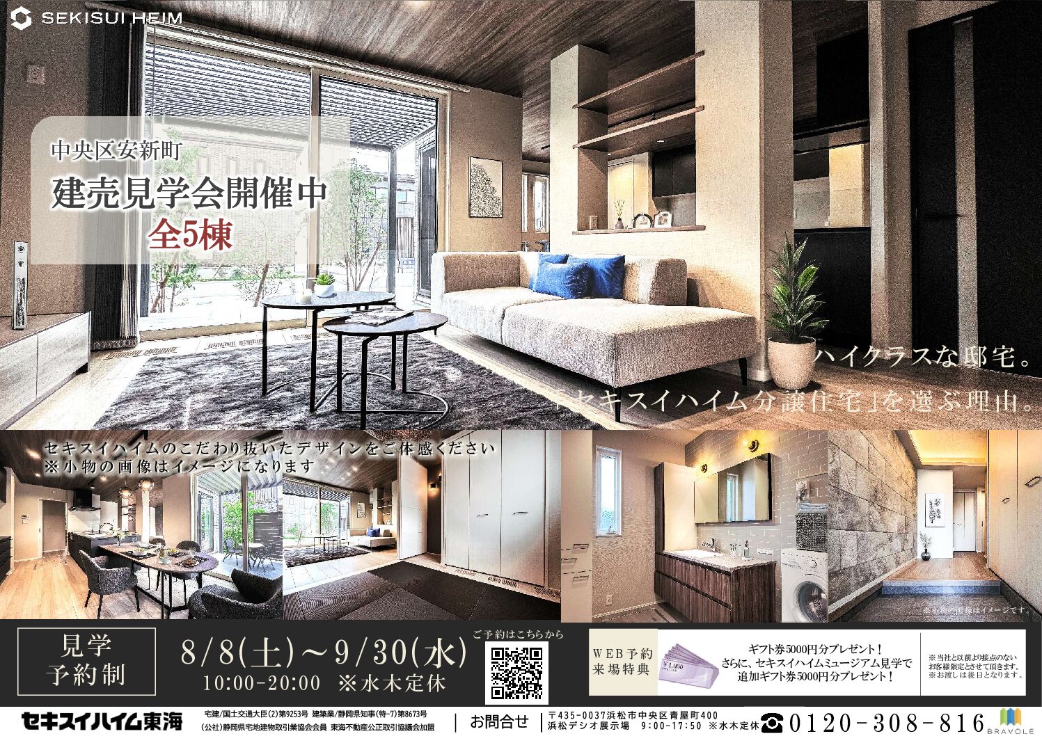 分譲地／建売のイメージ