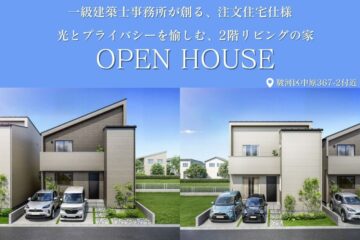 分譲地／建売のイメージ