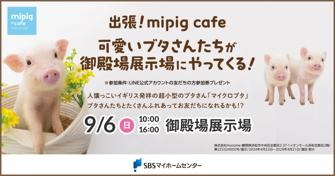 イベントのイメージ