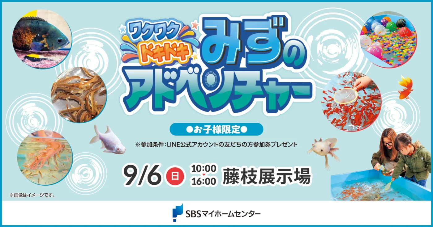 イベントのイメージ