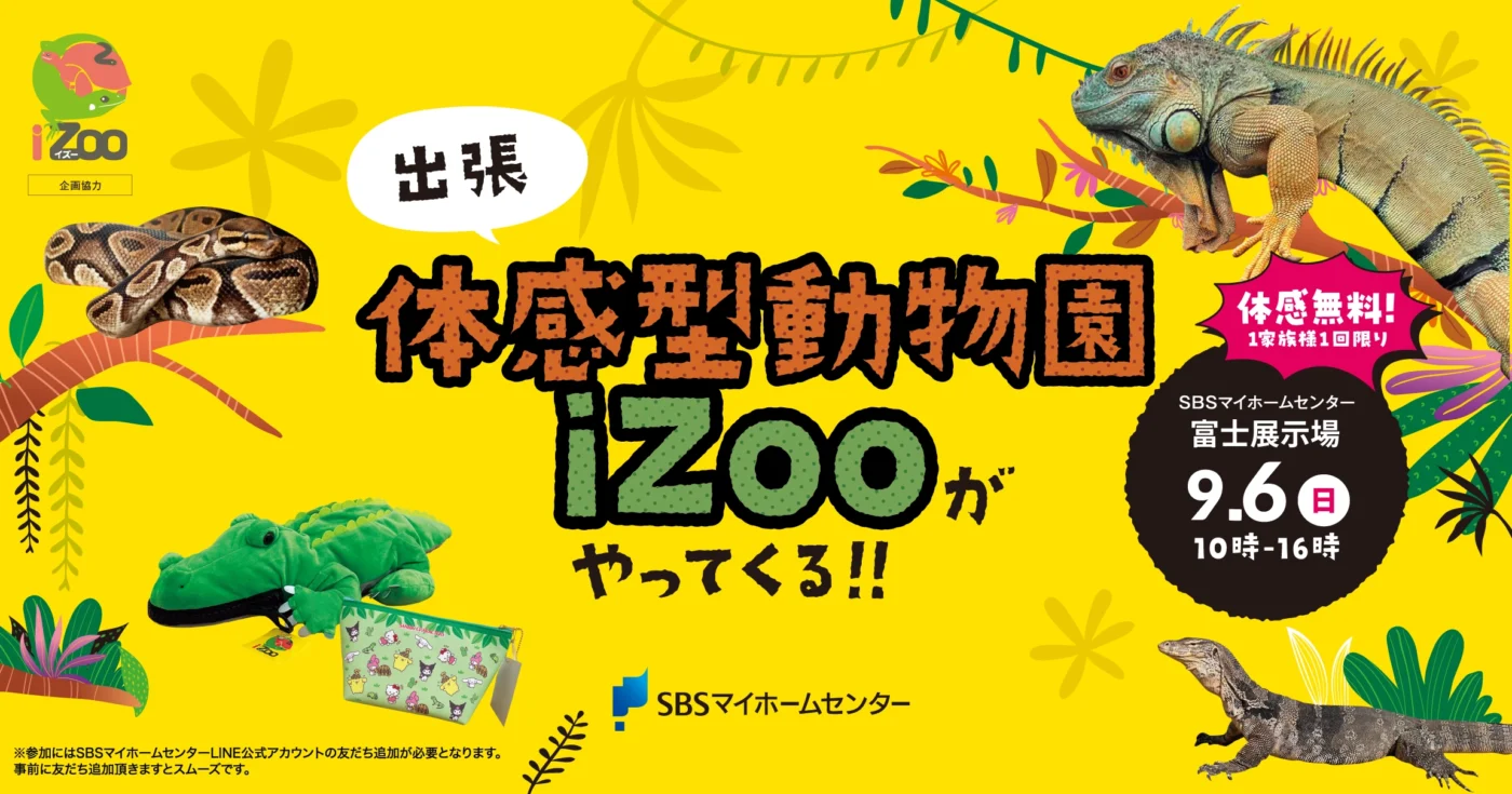 イベントのイメージ