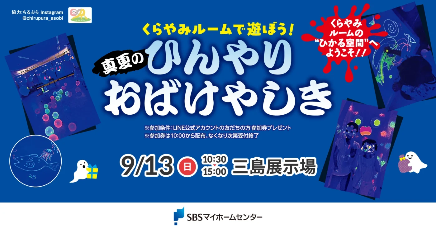 イベントのイメージ