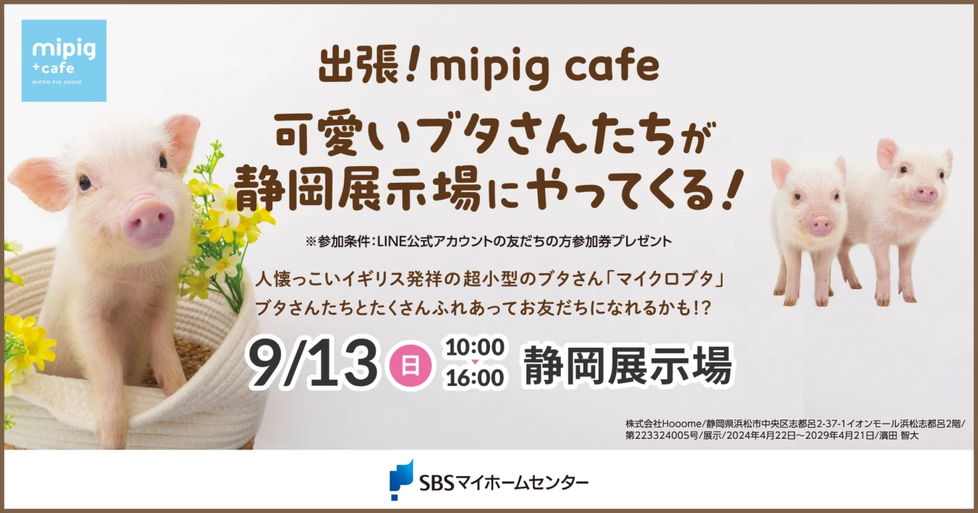 イベントのイメージ