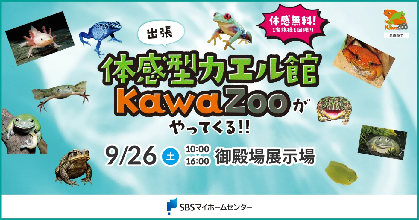 イベントのイメージ