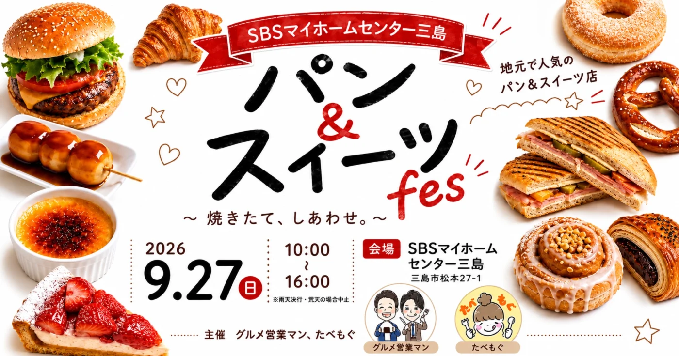 イベントのイメージ