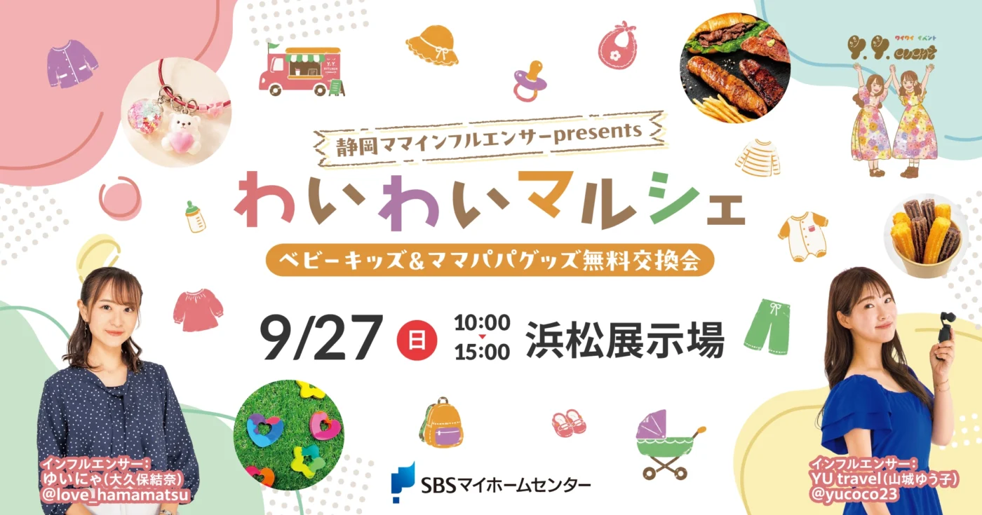 イベントのイメージ