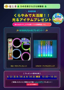 福工房ひのき床体験キャンペーンのイメージ