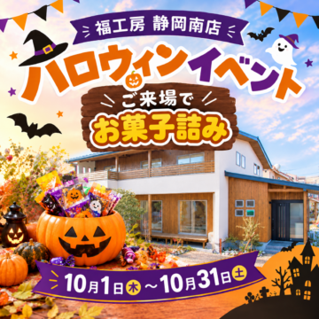 【ハロウィンイベント】ご来場でお菓子詰み‼のイメージ