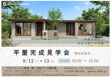 【完全予約制】✨完成住宅お披露目会・入居宅見学会✨のイメージ