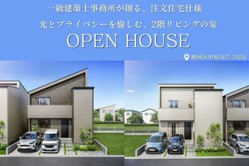 分譲地／建売のイメージ