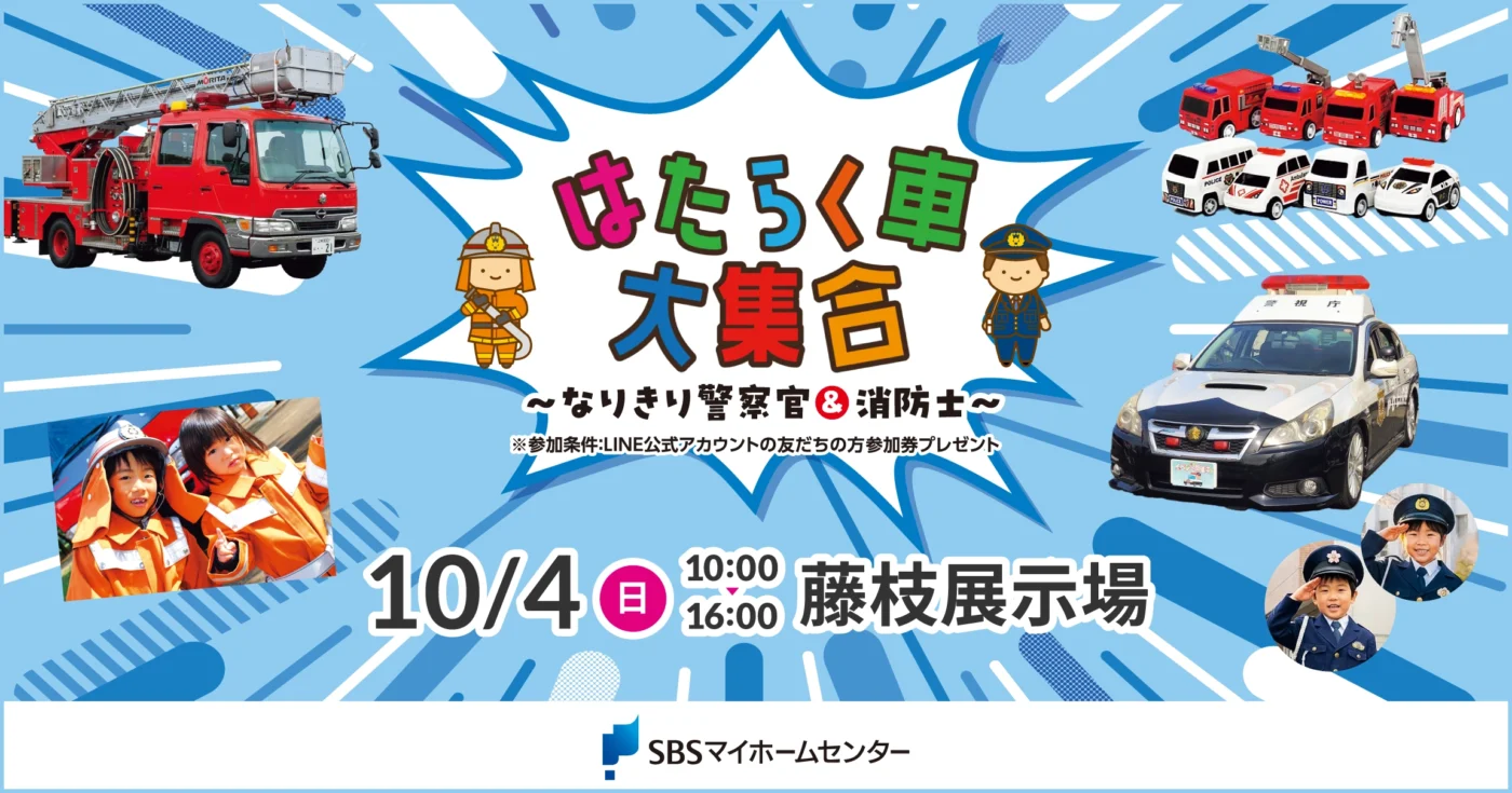 イベントのイメージ