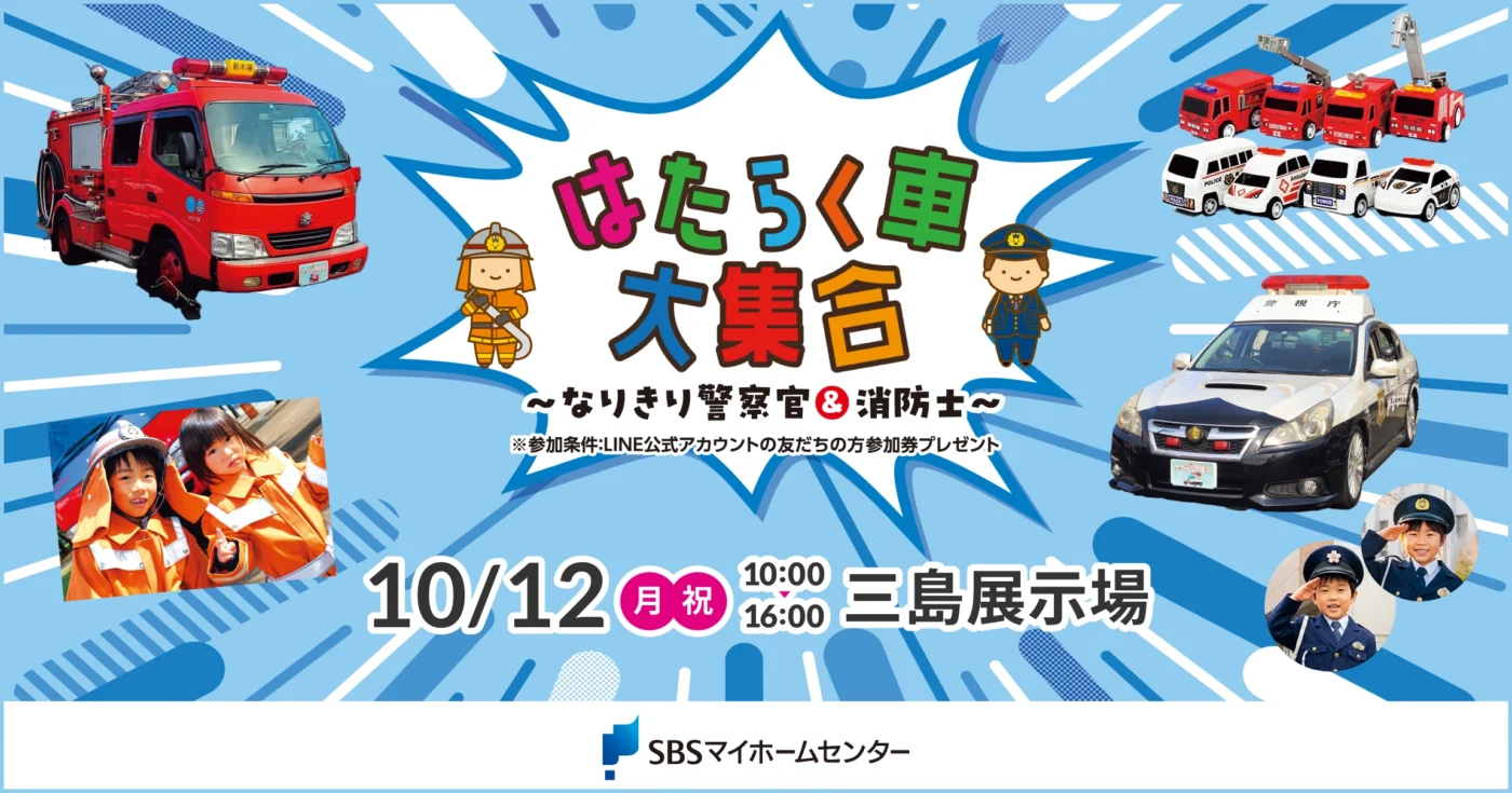 イベントのイメージ