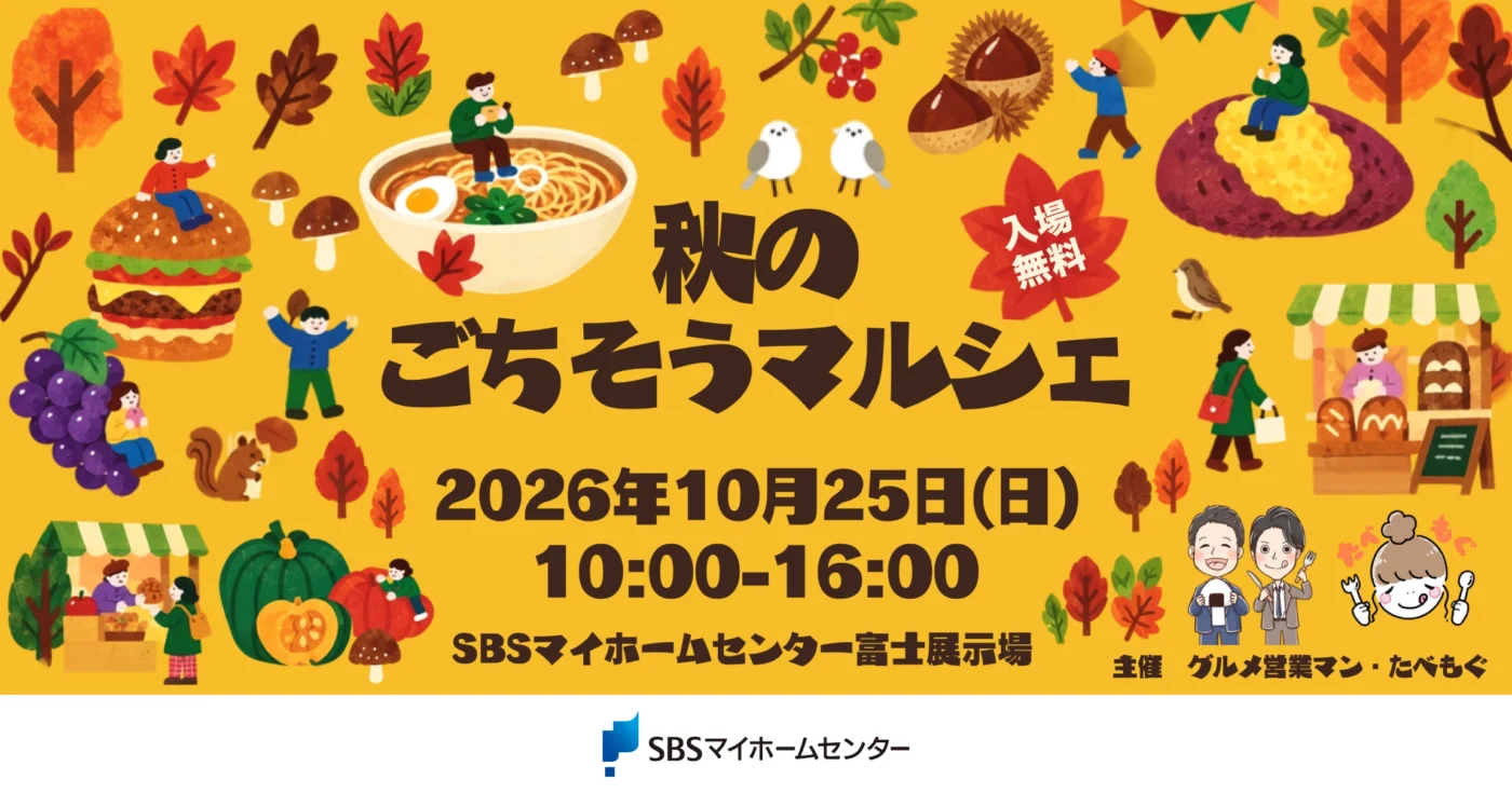 イベントのイメージ