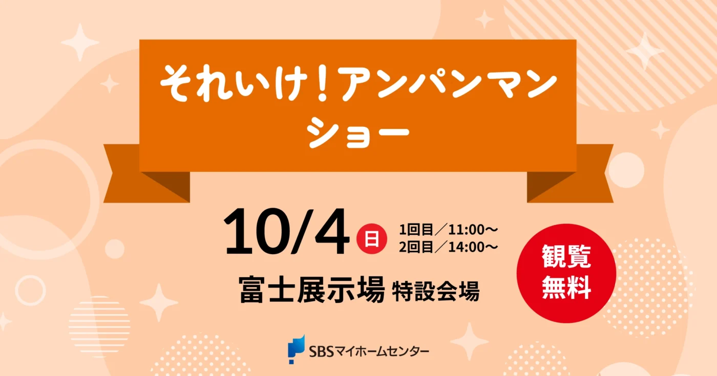 イベントのイメージ