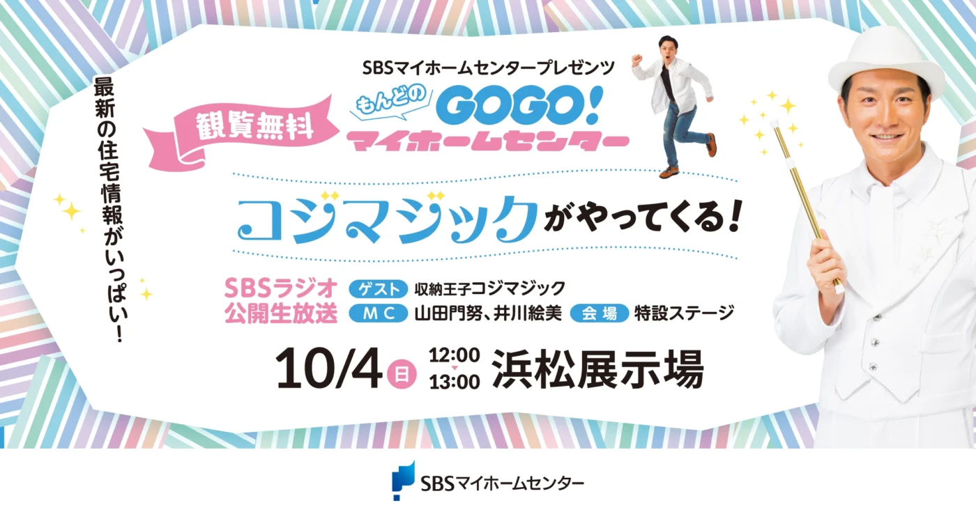 イベントのイメージ