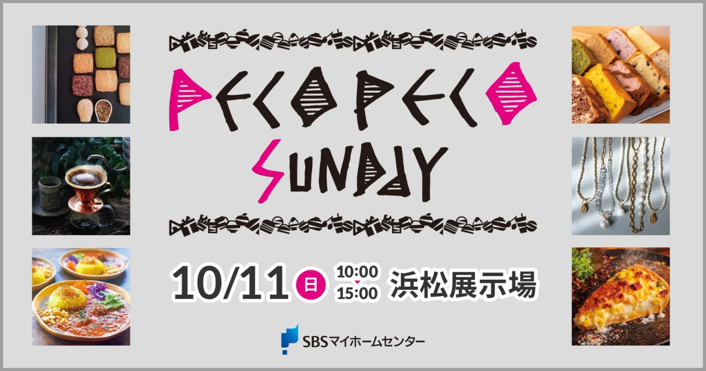 イベントのイメージ