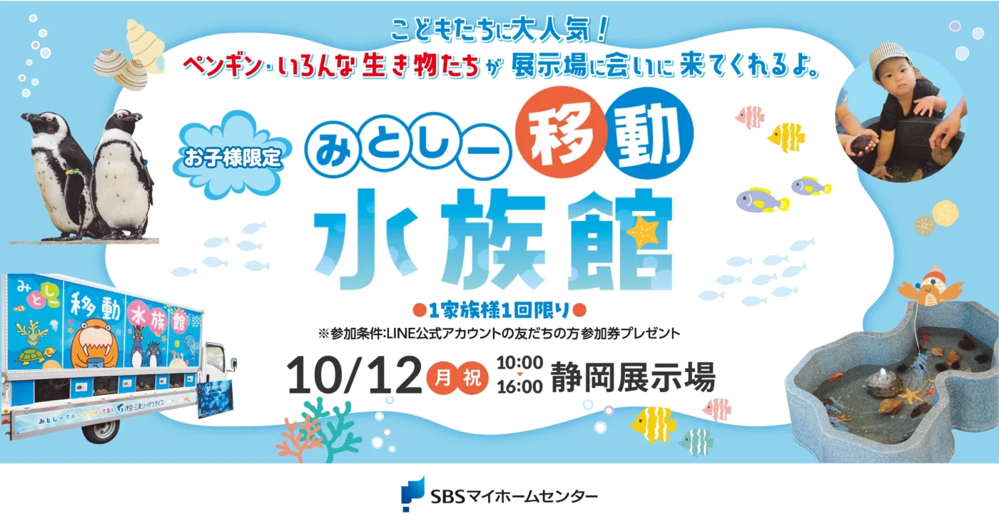 イベントのイメージ