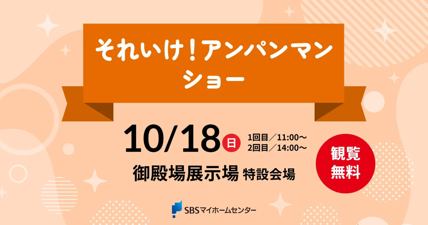 イベントのイメージ