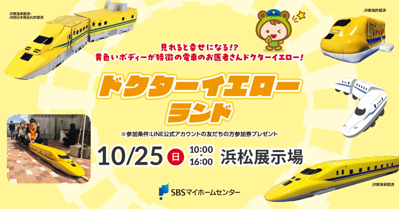 イベントのイメージ