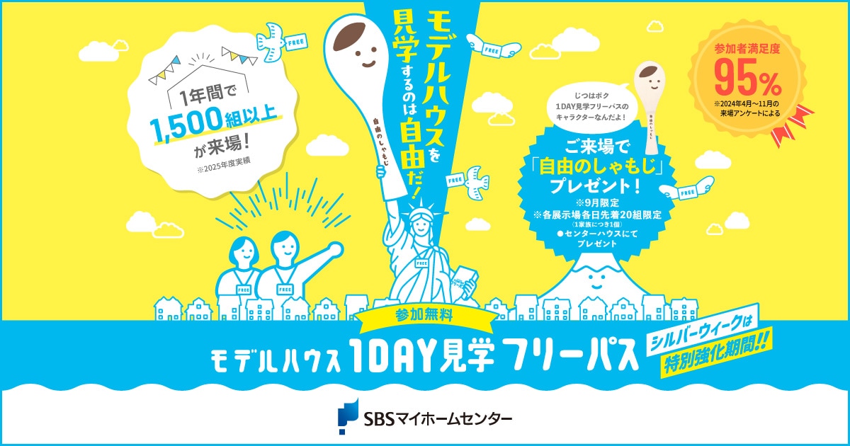 イベントのイメージ