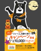 ハロウィンキャンペーン★ギフト券プレゼント🎁のイメージ