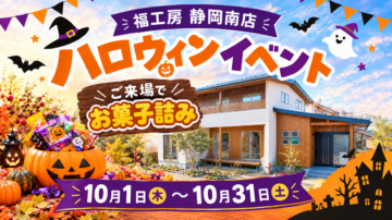 【ハロウィンイベント】ご来場でお菓子詰み‼のイメージ