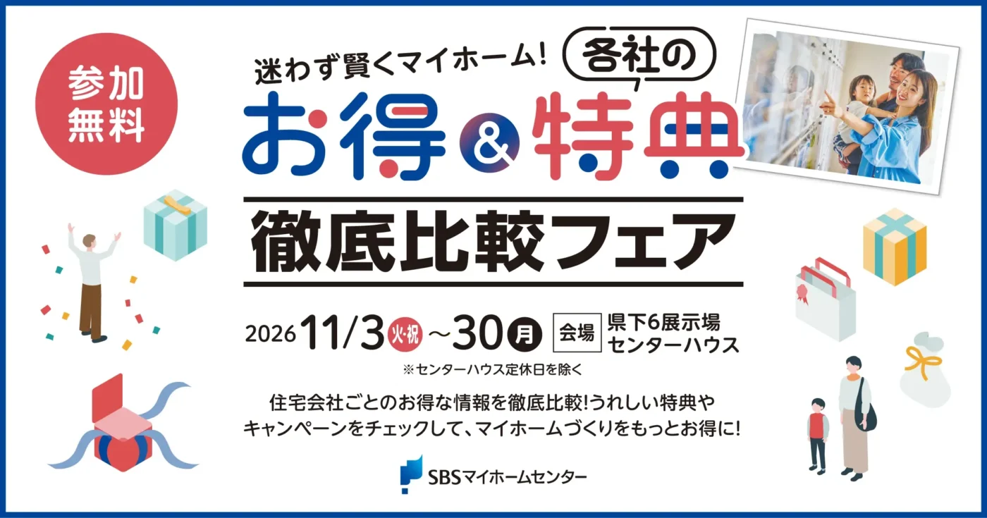 イベントのイメージ
