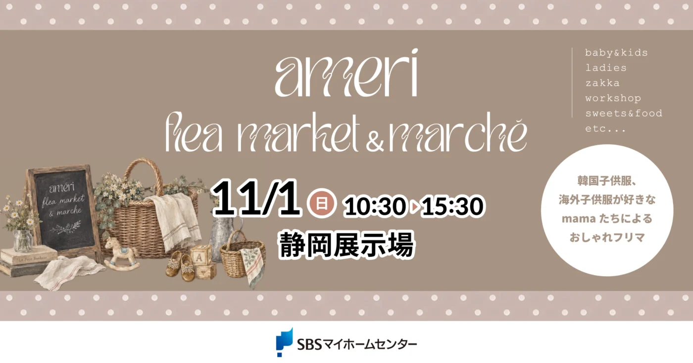 イベントのイメージ