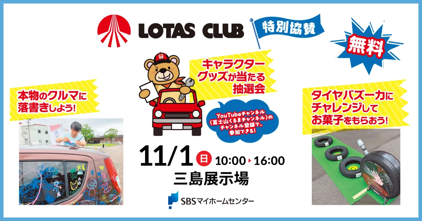 イベントのイメージ