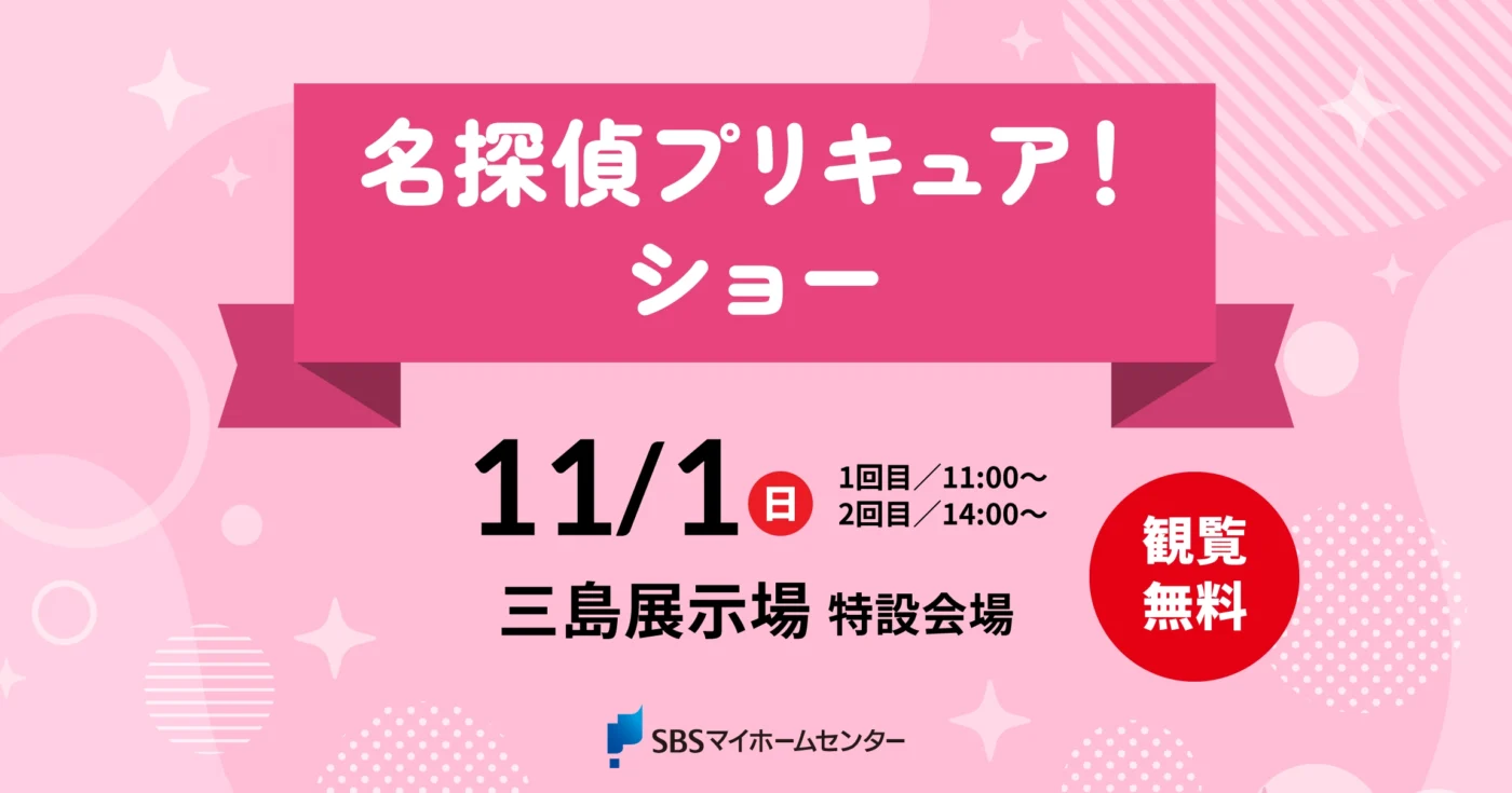 イベントのイメージ