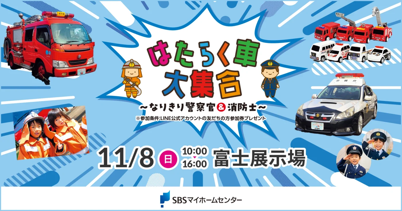 イベントのイメージ
