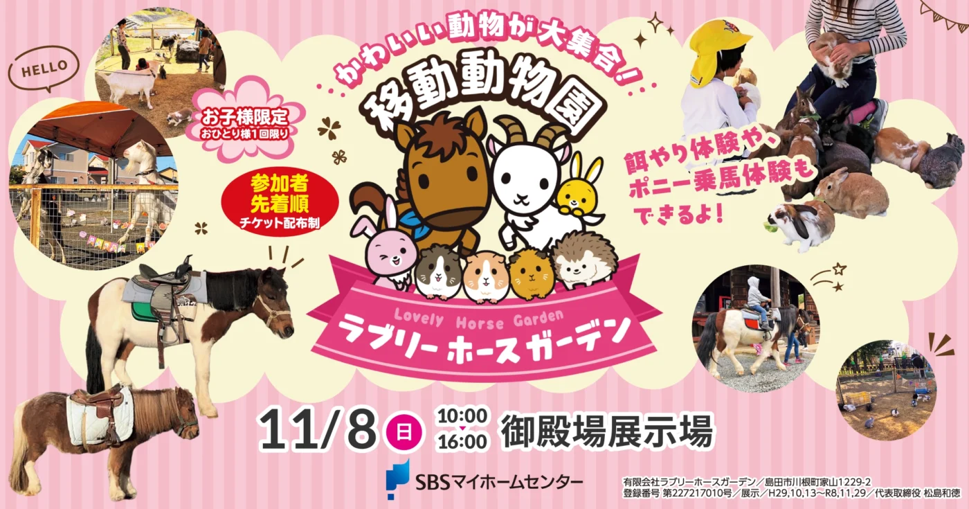 イベントのイメージ