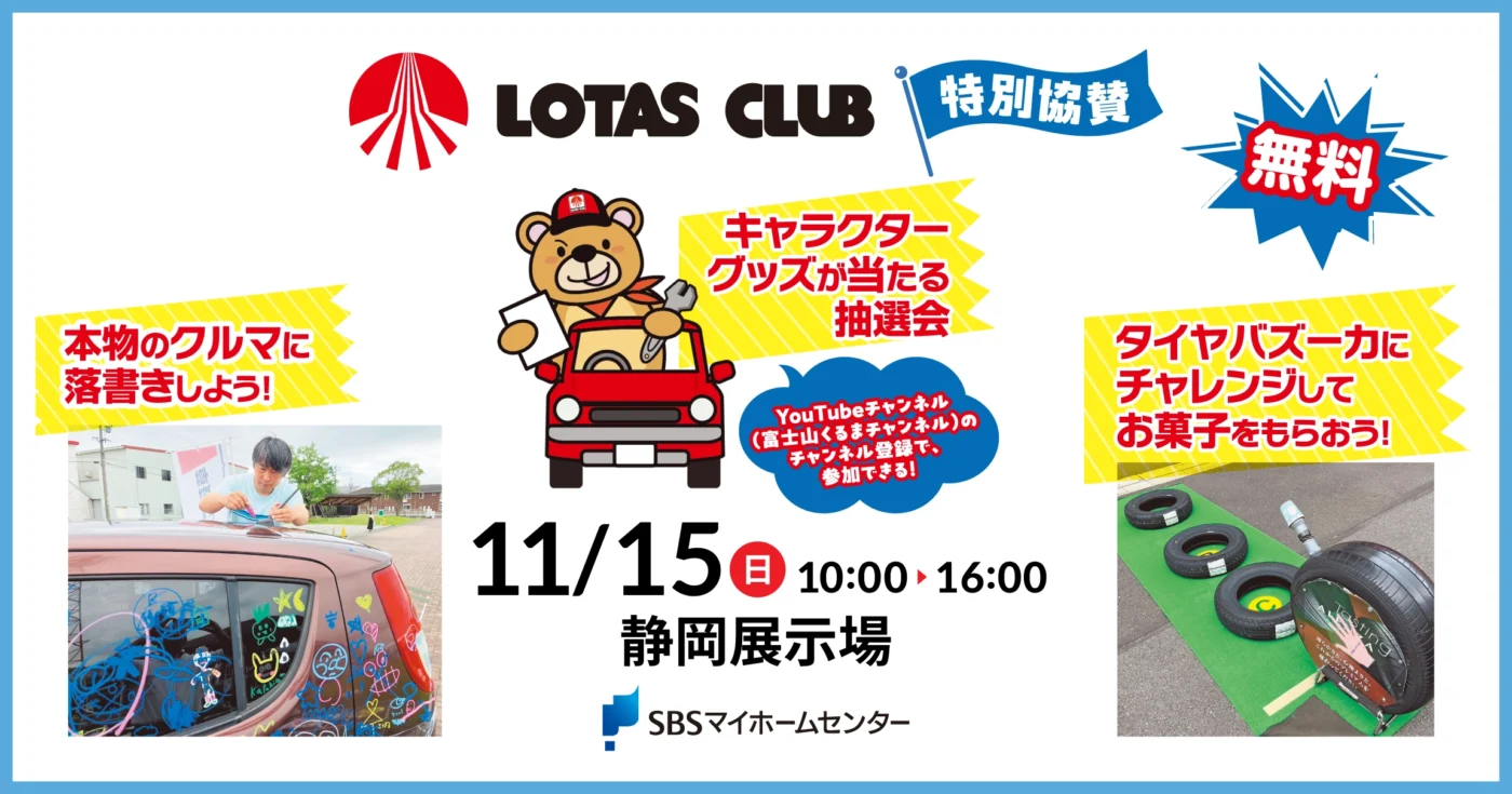 イベントのイメージ