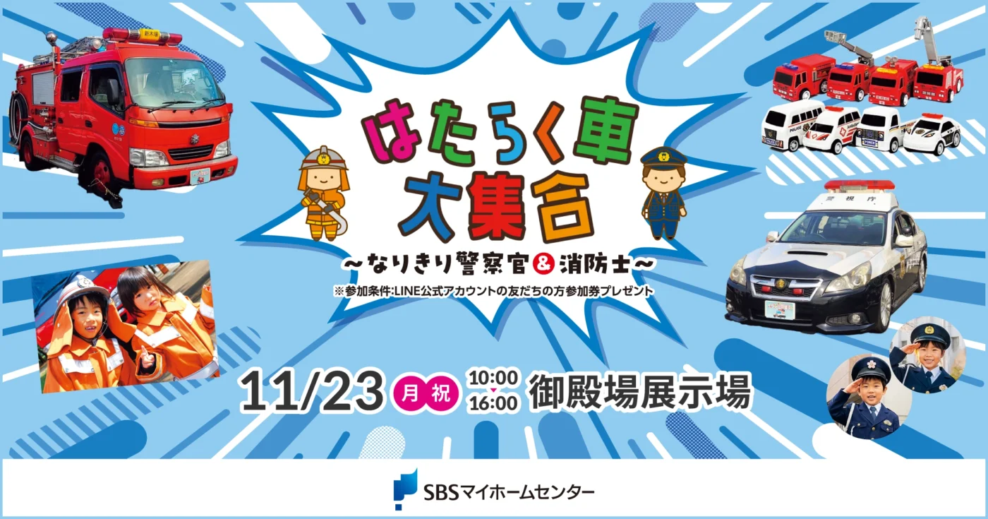 イベントのイメージ