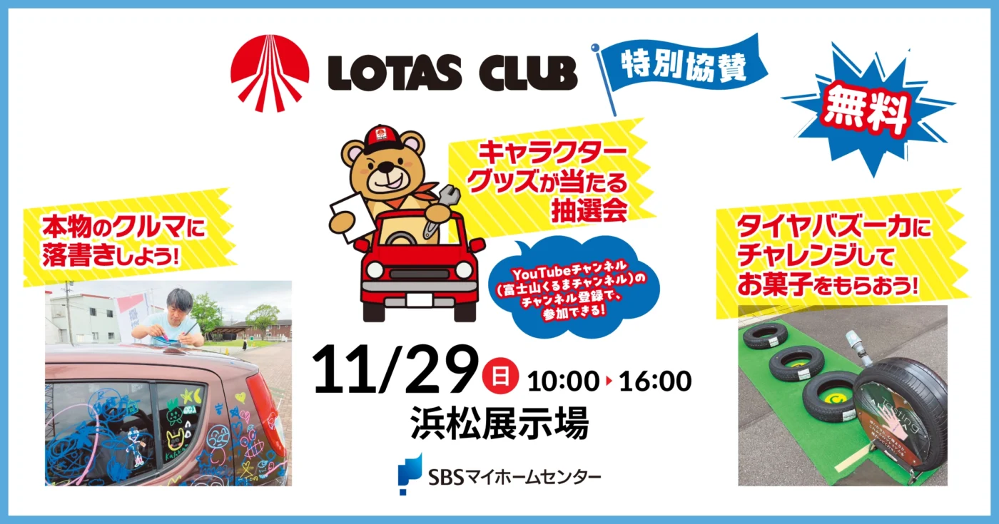 イベントのイメージ