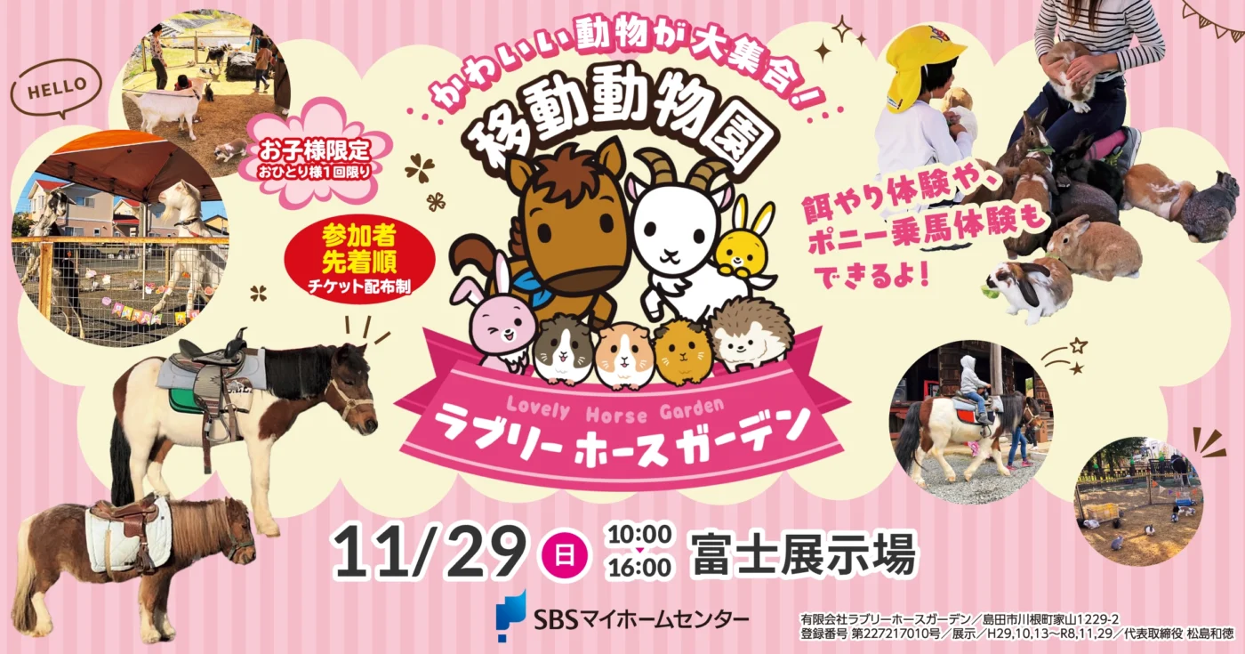 イベントのイメージ