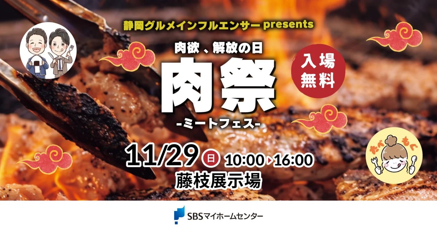 イベントのイメージ