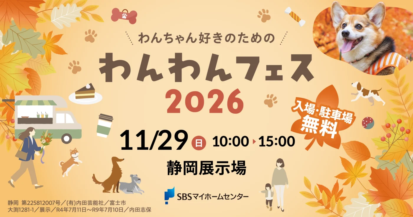 イベントのイメージ