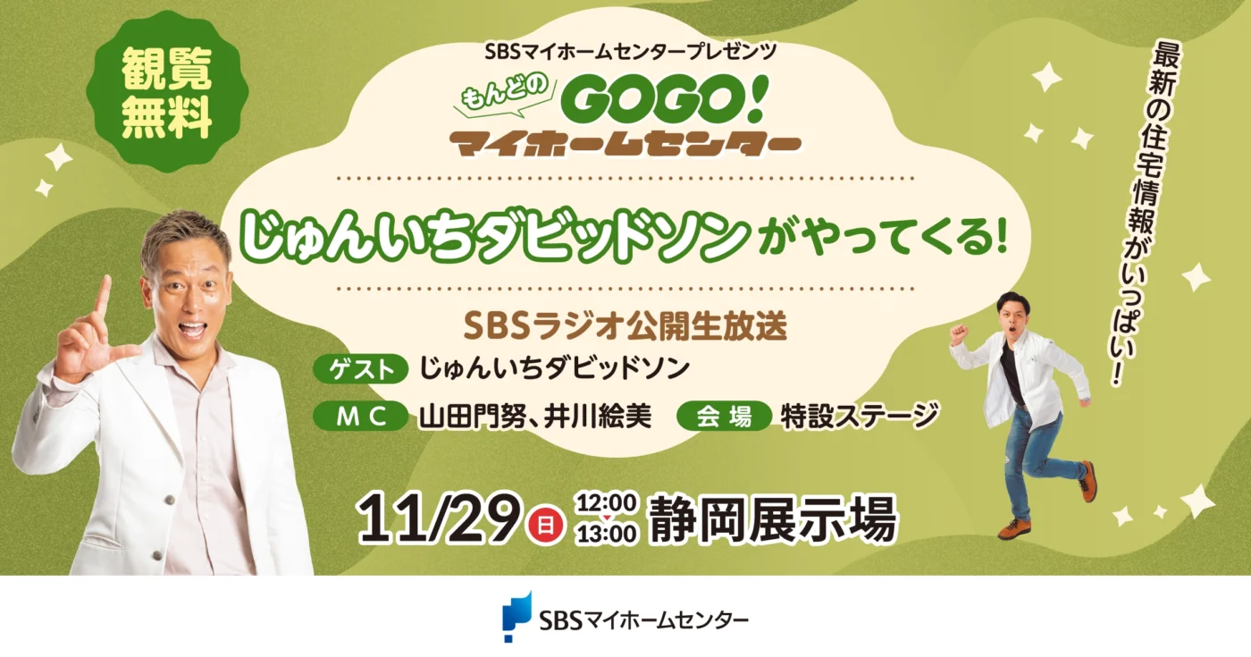 イベントのイメージ