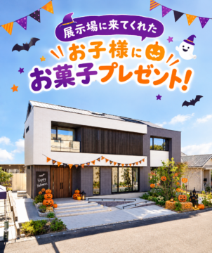 【ハロウィンイベント】ご来場いただいたお子様にお菓子プレゼント!のイメージ