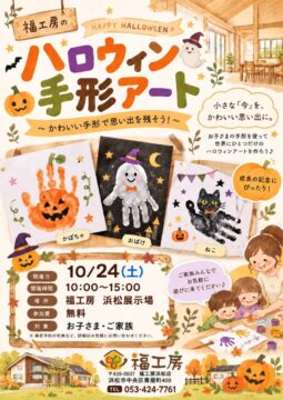 小さな手が、ハロウィンの宝物に!親子で楽しむ「ハロウィンアート」開催♪のイメージ