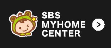 SBS MYHOME CENTERへ